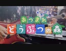 【あつ森】みんなあつまれ ハニワと一緒にベースで弾いてみた Bass cover 【ベースの日】