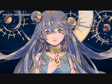 【ニコカラ】POCKET MOON RABBIT【onvocal】