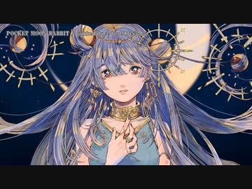 【ニコカラ】POCKET MOON RABBIT【offvocal＜±0＞】