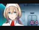 ほぼ知らない女のスパロボ30　#4_(:3 」∠)_【実況】