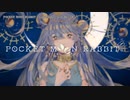 【ニコカラ】POCKET MOON RABBIT【offvocal＜+5:男声キー＞】