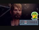 【Life is Strange EP4】ただいま、いつも通りの現実。#31