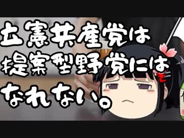 立憲民主党は建設的な提案や対案を出すらしいので石垣のりこのツイートを見てみよう