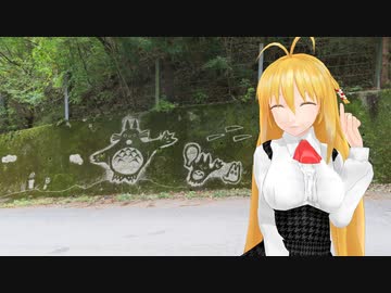 【NM4-02】新弦巻マキと名所探訪 第106話「大分県・ここのえ苔アート」