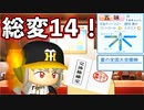 【パワプロ2021】#138 超変化球ゴールデンルーキー！！投手豊作ドラフトだ！！【大正義ペナント・ゆっくり実況】