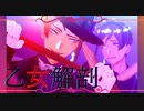 【MMDツイステ】リーチ兄弟二人揃ってパソストにお邪魔したキャラ+α全12人で乙女解剖【リーチ誕2021】