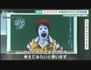 ホモと見る教祖様のリモート授業