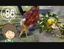おばちゃんがFF12を実況プレイ part86
