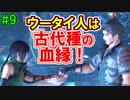 当時から変わらない中二病患者が徹底解説実況【ユフィインターミッション FF７リメイク】part9