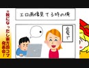 秋になったし東方四コマ２０２１　その③