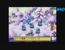【Legend of Mana】聖剣伝説 Legend of Manaを実況#40【雪原の妖精】
