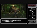 [ゆっくり解説] RTA 3/5 バイオハザード オペレーションラクーンシティ エコー6編