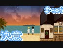 黄昏の港町と決意【エンジェリックシンドローム ♯ex6】