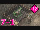 【実況】縛りつつ遊ぶShadow Tactics #12