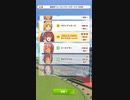 ウマ娘 プリティーダービー　レジェンドレース　対マルゼンスキー戦　2日目①