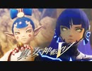 なんや？この女児天狗…頭弱いんか？【真・女神転生Ⅴ】実況プレイ part03