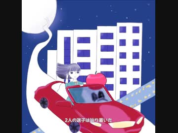 【初音ミク】ハイウェイ 【オリジナル曲】
