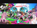 初心者だってイカやりたいpart10【splatoon2ヒメあか実況】