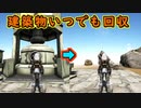 11 建築物いつでも回収方法【ARK】