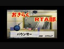 　バウンサー　ｐｓ２　23分40秒　  part２/２