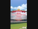ウマ娘 プリティーダービー　レジェンドレース　対マルゼンスキー戦　3日目②
