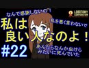#22【Lobotomy Corporation】私は良い人なのよ！