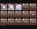 魔神レラジェ降臨　Lv1　☆３　白以下