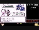 【ゆっくり実況】パーティ強制入替縛りでポケモン初代赤を遊ぶ part.15