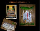 タカハシの一分中華食材百科#145『我ら奇跡の不良品！二つの「期待値0」が出会いし時流星降り注ぐ虚空の下に堂々爆誕する「期待値∞」を眼前に奇跡の青い風を頬に感じる無敵の中華食材』