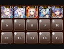 魔神レラジェ降臨　Lv2　☆３　白以下