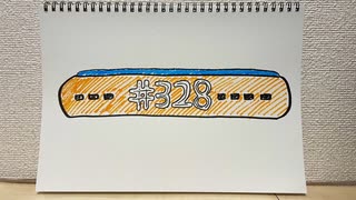 【ラジオ】「ピスタチオ！？」の話。 #328