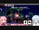 【あつまれどうぶつの森】琴葉姉妹のハッピーホームパラダイス実況#2【Voiceroid実況】