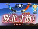FGOアーケード回顧録＃77 （多分）逆転勝利回 (2021/11/3)