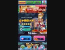 白猫テニス　BGM ガチャぺージ