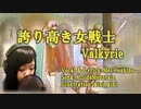 誇り高き女戦士（オリジナル曲MV）