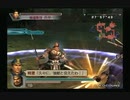 sc^ＳとＣのキャラだけ使って真・三國無双４Empires　２８