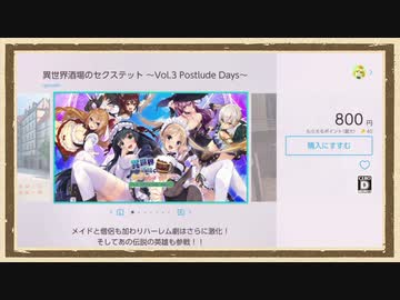 【ニンテンドーeショップ】◆西美濃eショップパトロールクラブ◆part10