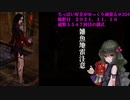 (Dead by Daylight)ちっぱい好きがゆっくり頑張る＃２０４