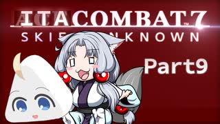 いたこんばっと７！∩(・ω・)∩Part9ですわ