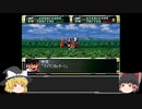 Act17【ゆっくり実況縛り】分離機体でクリアを目指すスーパーロボット大戦F