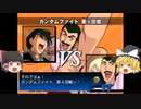 【ゆっくり実況】最弱機体ボールはガンダムファイトで優勝できるのか？（前編）【SDガンダムGジェネレーションNEO】