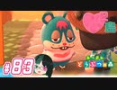 【 あつまれどうぶつの森 】 ♥²島開拓記録83【 Vtuber 】