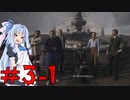 【hitman3】暗殺の花道を歩きましょう　＃3－1　ダートムーア編①『痺れるような良い写真』