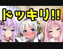 【おならドッキリ】あかりさんにブーブークッションを仕掛けた結果www【VOICEROID劇場】