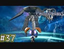 【1.5倍速実況】強敵「シュヴァルツガイスト」　【キングダムハーツ3】#37