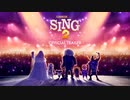 映画『Sing 2／シング：ネクストステージ』予告編 #2