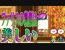 【#2】新たなFF5をめいっぱい楽しむ！【ピクセルリマスター】