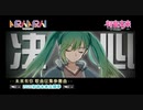 【初音ミクV4C】决心 / MiraiMiraiP