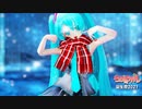 【MMD】らぶ式モデル誕生祭2021 SPiCa【らぶ式改変初音ミク17歳】