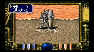 【真・聖刻】誰もが認めるクソゲーをやろう会_part10